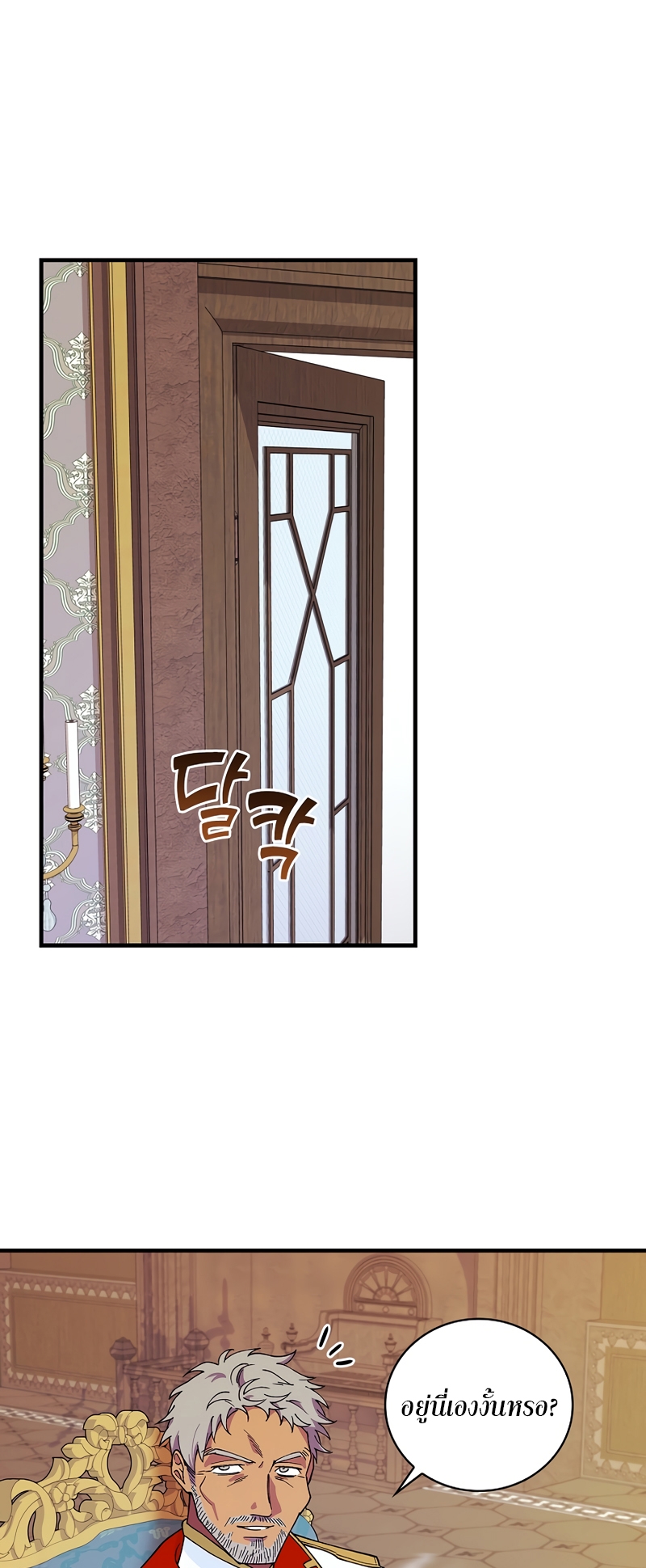 Knight of the Frozen Flower 34 02